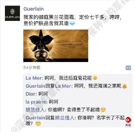 娇兰与国产山寨娇兰佳人,娇兰佳人和法国娇兰