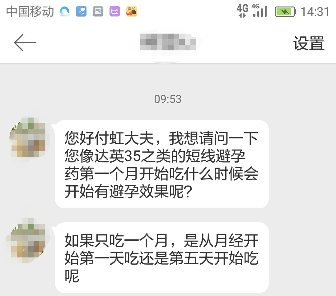 月经后期吃短效避孕药能避孕吗,复方口服避孕药的用法及避孕效果