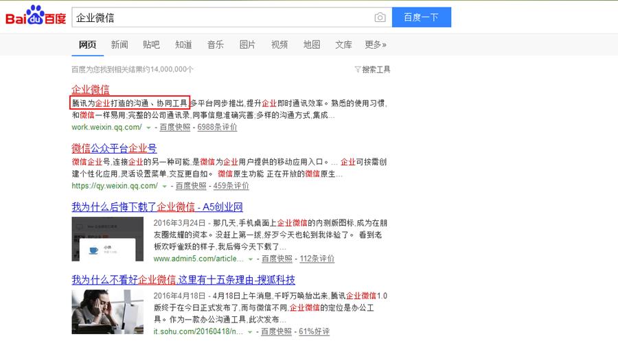 企业微信和钉钉哪个更好,企业微信和钉钉优缺点对比