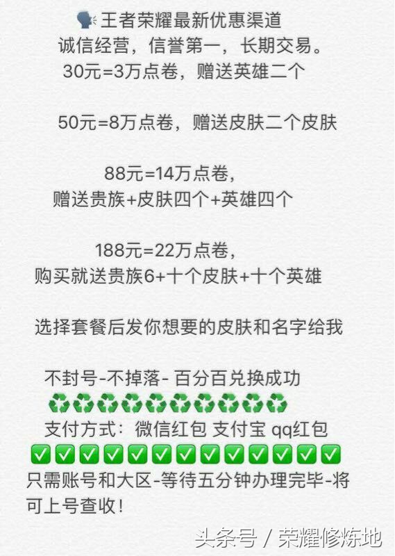 王者荣耀刷点券被骗图片,王者荣耀刷点券被骗