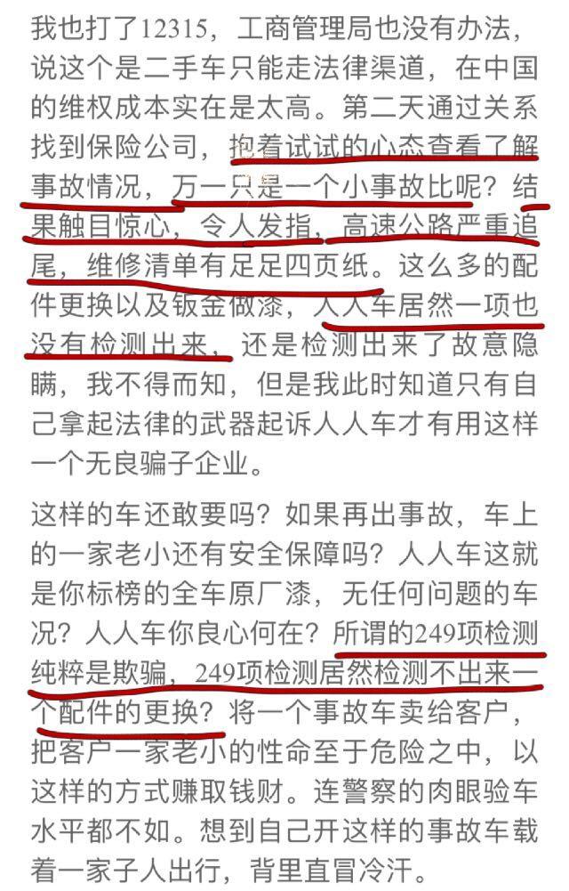 李晨黄渤最新视频,李晨告侵权案例