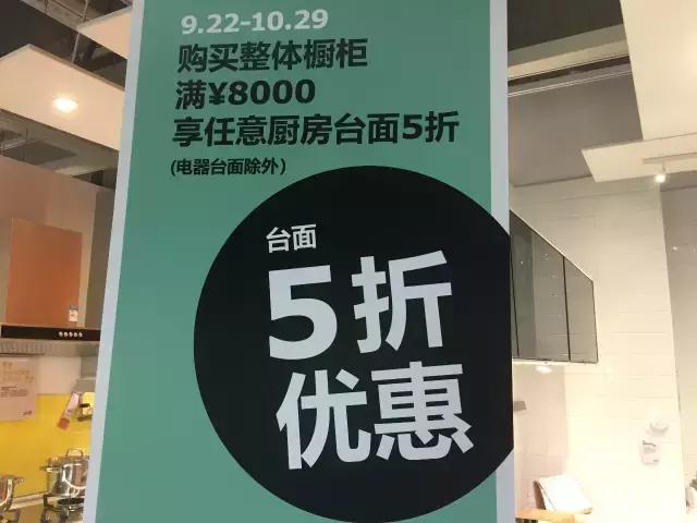 宜家总在打折?而你却总也找不到?