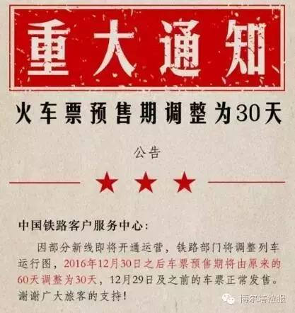 博乐哪里有卖去成都的火车票,博乐市火车票代售点在哪里