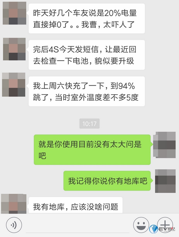 都是寒流惹的祸?今晨多台比亚迪秦剩余电量秒降为零