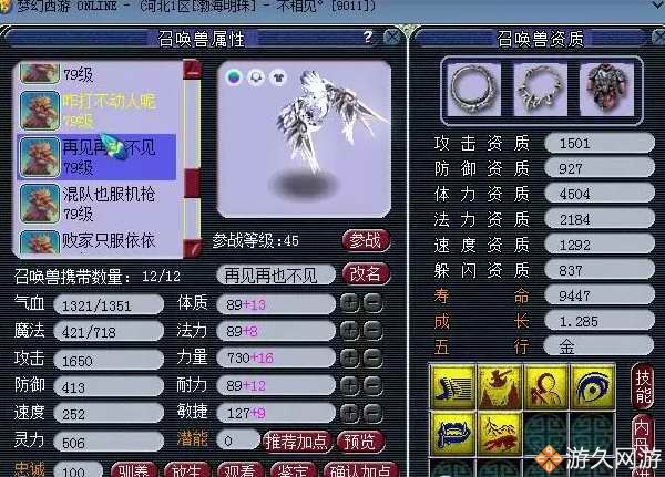 梦幻西游69带老板捉鬼收益,梦幻西游69级小光任务号