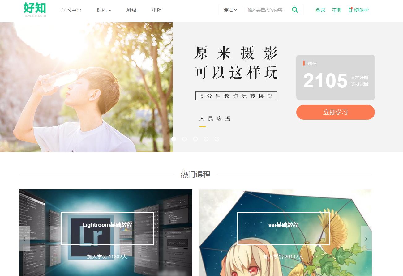 50个自学网站推荐,学习使我进步赚钱使我快乐