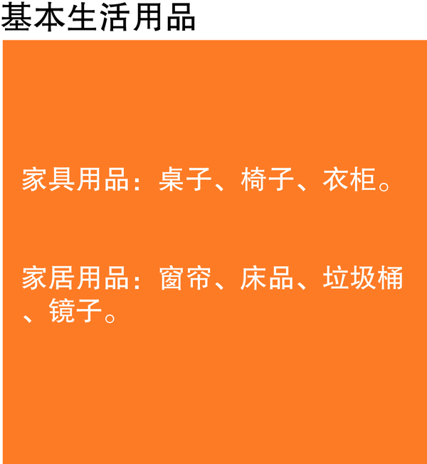 如何提高出租屋档次,如何打造温馨的出租屋