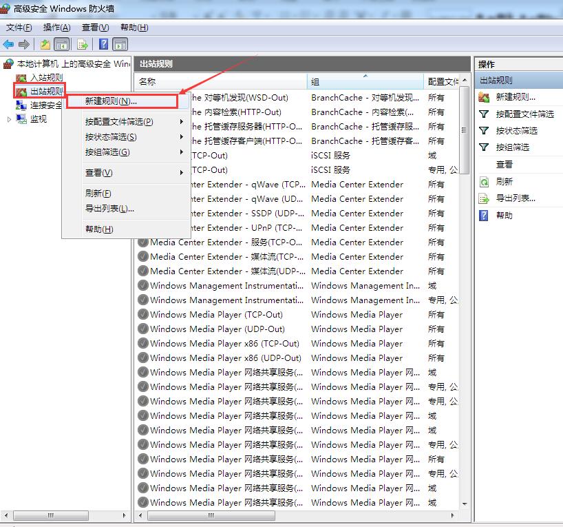 限制网瘾少年游戏，Win7系统设置某个程序不联网的操作方法
