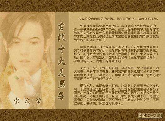 古代最帅的男子和最美的女子,古代最美的人物男士