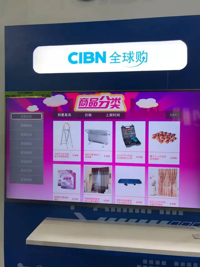 电视互联网运营,广播电视如何与互联网融合