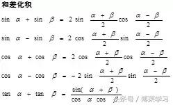 高一数学三角函数公式和知识点,三角函数公式sincostan变形