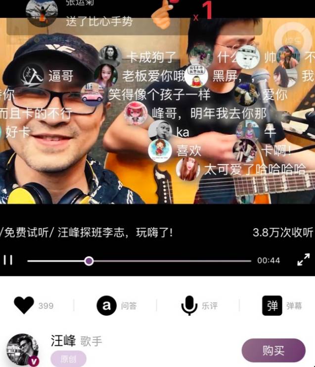愿做音乐内容“试金石”，碎乐App除了“汪峰”还有更多