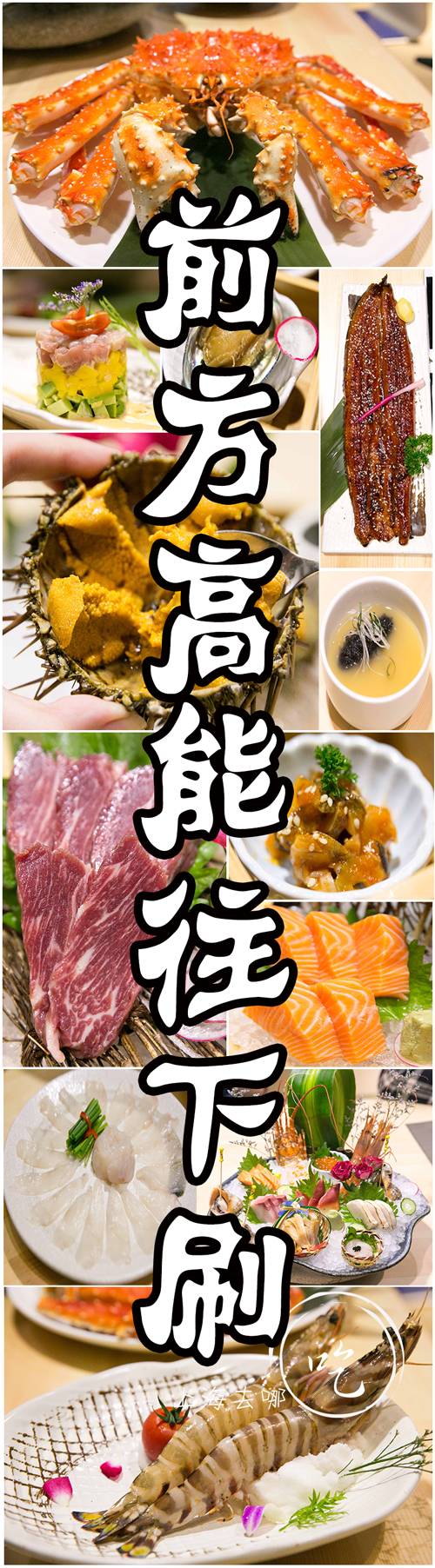 上海最好的十家日料放题店,日料放题店推荐