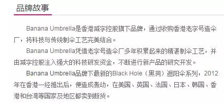 “伞界”黑马，上市3年销量直逼天堂伞，成绩骄人却屡被扒是*局骗**