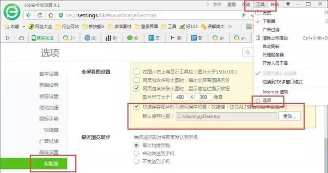 新技能｜网页图片保存，我知道你是一个爱收藏的人