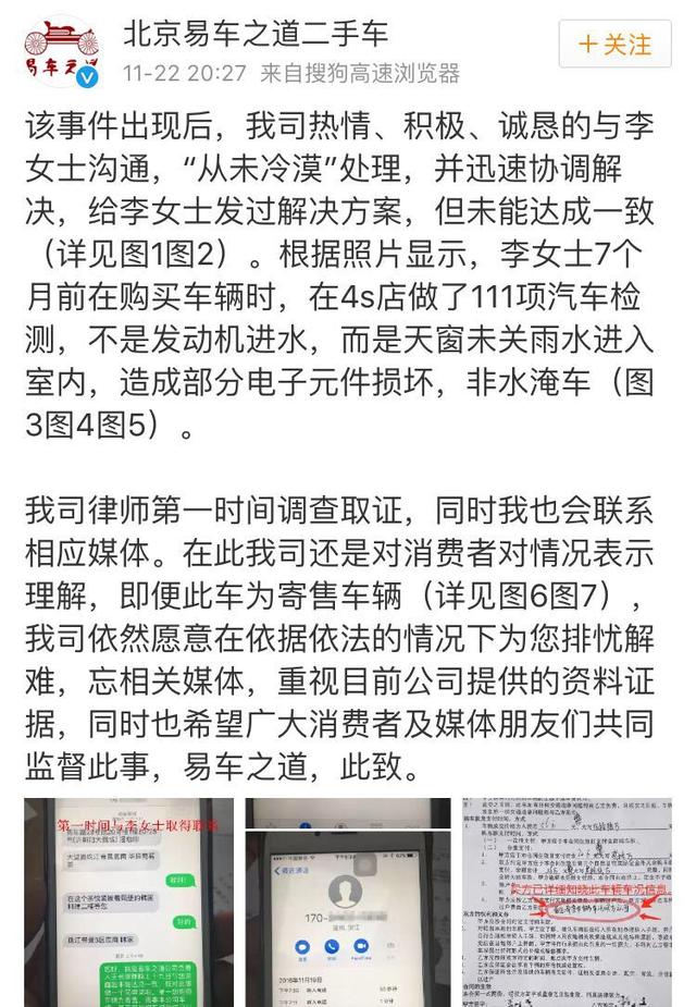 李晨黄渤最新视频,李晨告侵权案例