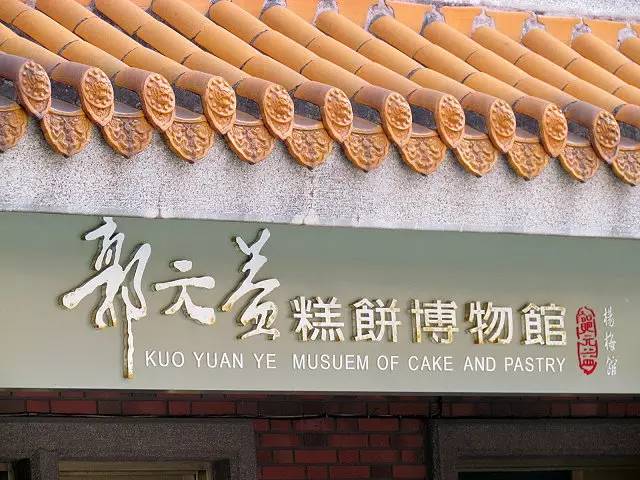 台湾旅游的伴手礼有什么,台湾旅行伴手礼