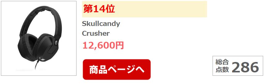 别人家耳机咋音质这么高?日媒年终耳机期末考试分值大公开!