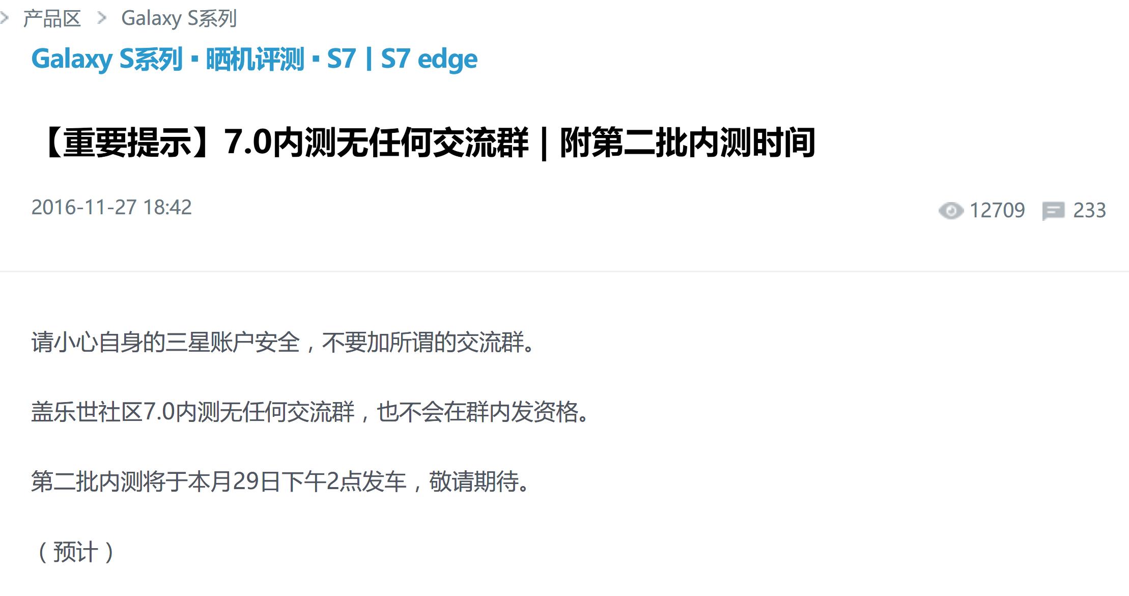 三星s7edge屏幕老化修复,三星s7edge翻新版