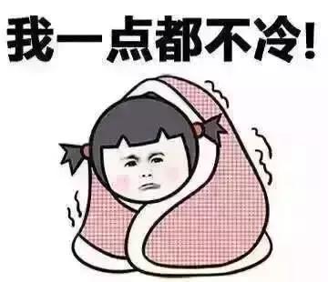 学会这几招，让你整个冬天不怕冷~