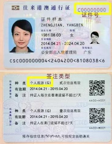 办理港澳通行证10分钟流程,港澳通行证续签流程