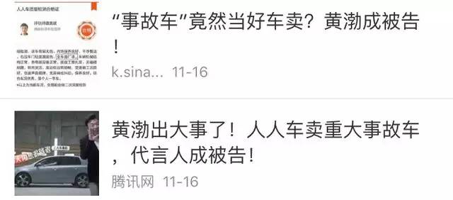 黄渤和黄晓明谁的咖位大,被兄弟连累