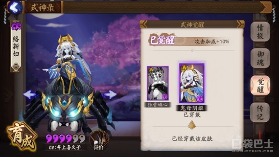 阴阳师新版络新妇值得培养吗,阴阳师络新妇结局