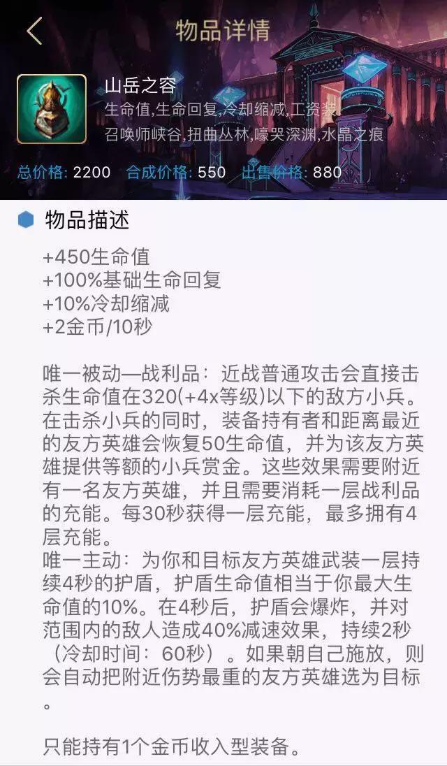lol辅助上分技巧和细节思路,lol辅助怎么快速赚500金币