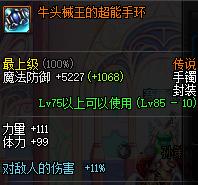 dnf黑暗武士武器装扮,dnf黑武士武器装扮