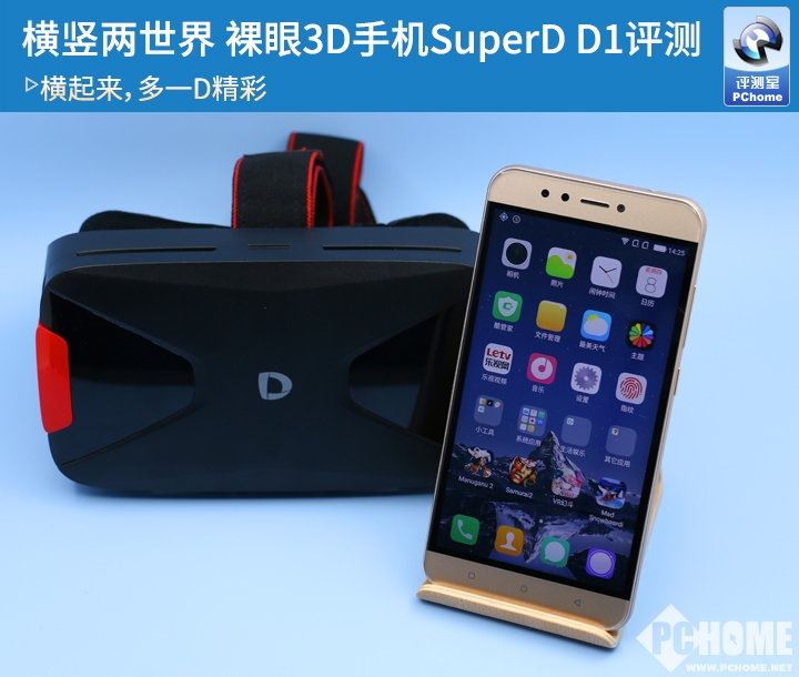 所有裸眼3d手机评测,裸眼三d手机评测