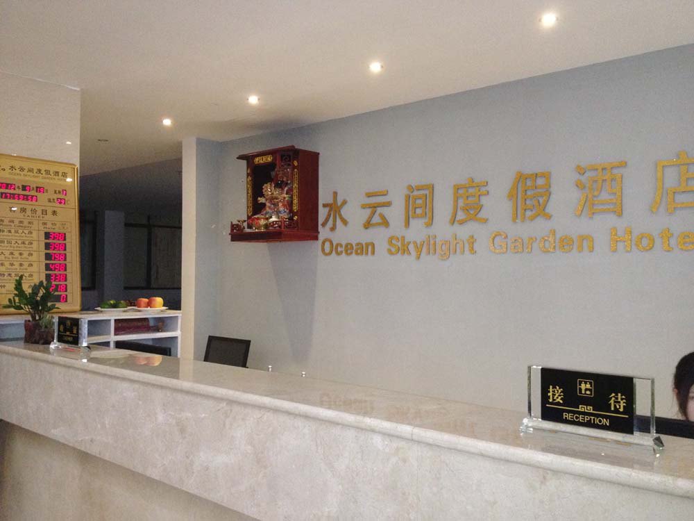 寻找在三亚最好的住宿,寻找三亚的美景