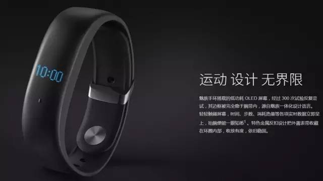 魅族手环与小米手环2,魅族手环深度评测