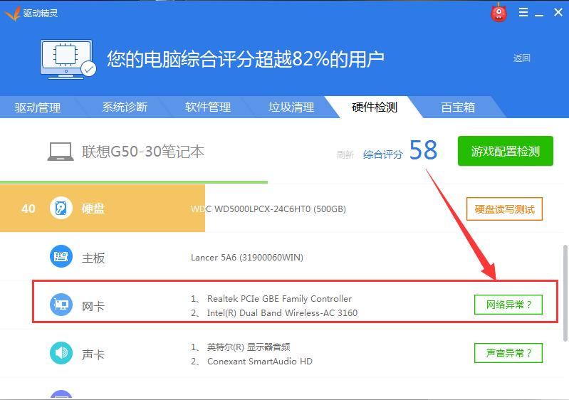 无线网卡驱动异常代码39,网卡电源及驱动异常怎么修复
