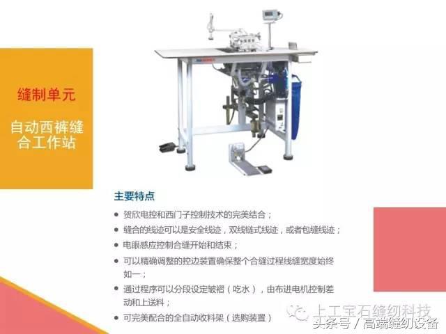 上工宝石缝纫机说明书,上工宝石缝纫机官网