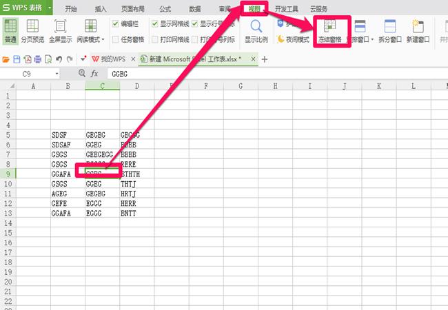 excel2007怎样冻结窗口,excel同时冻结两个窗口怎么弄