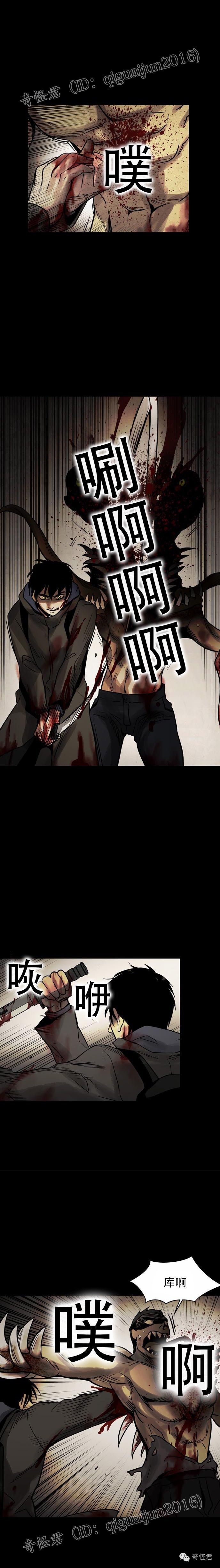 喝了这瓶水，你就能变成跟我们一样的人了！丨大家期待的《感染者》正式回归！32话更新！