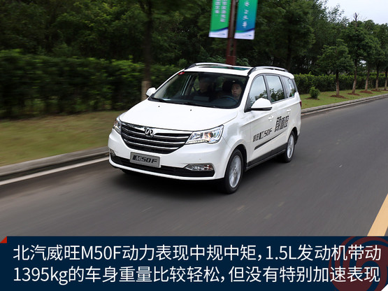 北汽威旺m50f测评视频,北汽威旺m50f评测