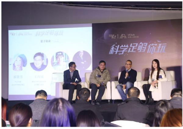 36氪助推科学创业雨果奖得主郝景芳公益项目全球首发