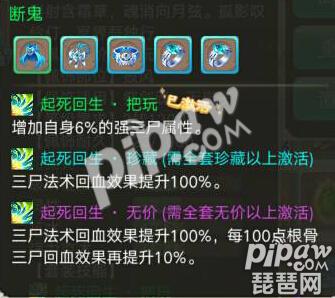 大话西游手游三转男鬼怎么玩3转男鬼攻略