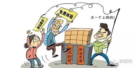 中老年人上当受骗案例,上百老年人被骗