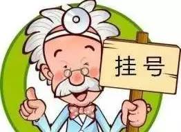 北京看病挂号的技巧,北京三甲医院轻松挂号最新攻略