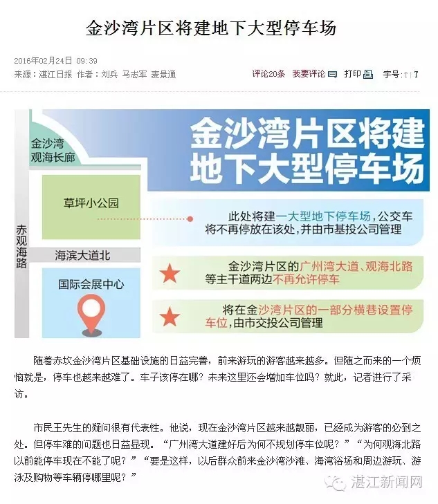 那天在龙潮东路吃了“牛肉干”的车主，有人替你们说话了