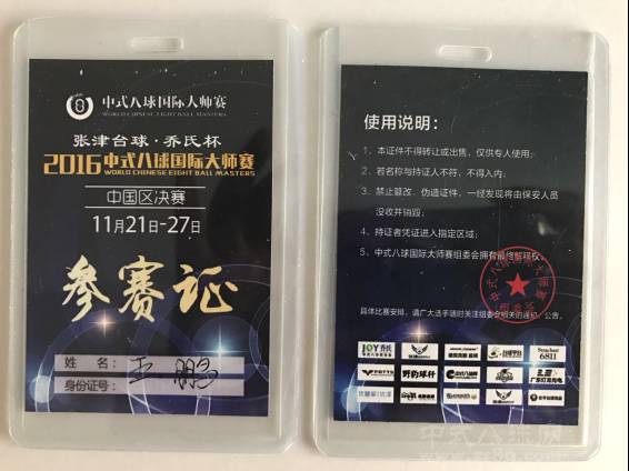 灯龙光电照亮第一批总决赛中国阵容