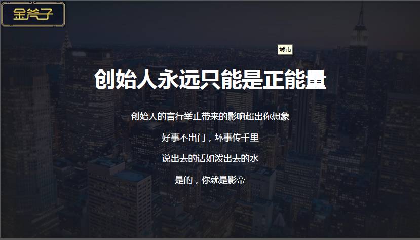 金斧子ceo,金斧子ceo张开兴个人简介