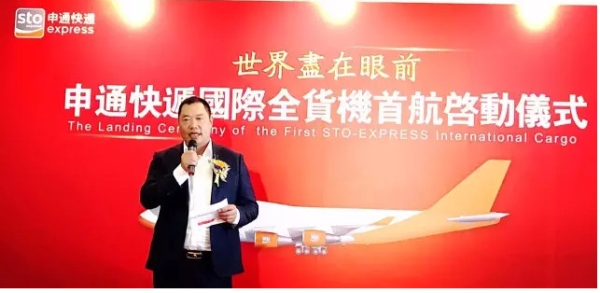 申通跨国全货机起航！未来不排除收购航空公司