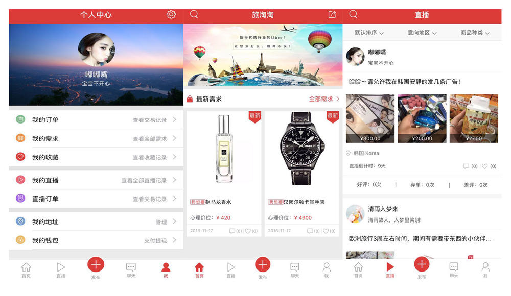 融资40万8000人在他的海淘平台发购物需求出境游客摇身变代购