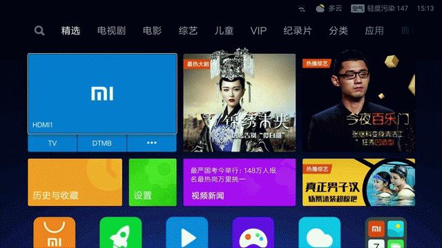 电视人工智能叫什么,电视机人工智能3.0