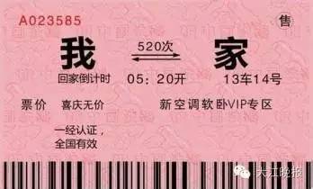 火车票开售提醒在哪里,预售期外的火车票抢票教程