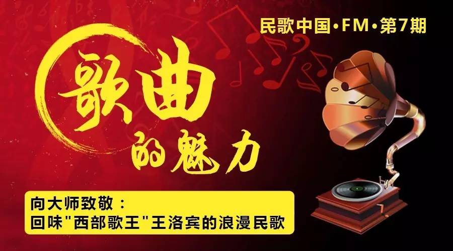 西部民歌推荐王洛宾,西部歌王王洛宾改编的歌曲有哪些