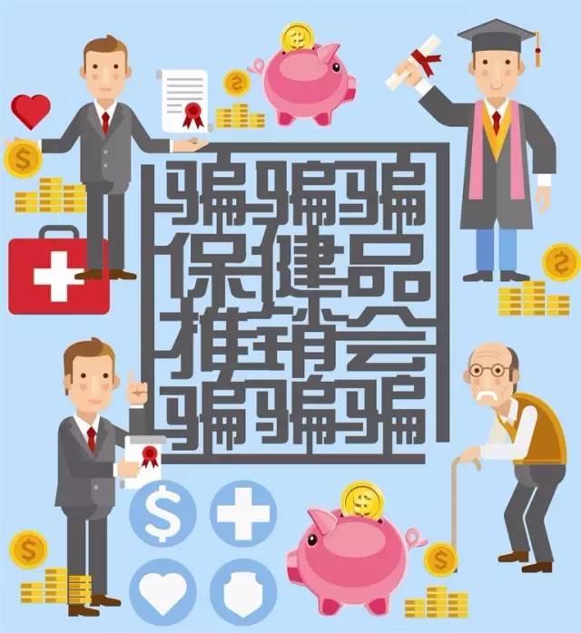 中老年人上当受骗案例,上百老年人被骗